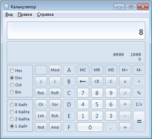 Двоичная система счисления