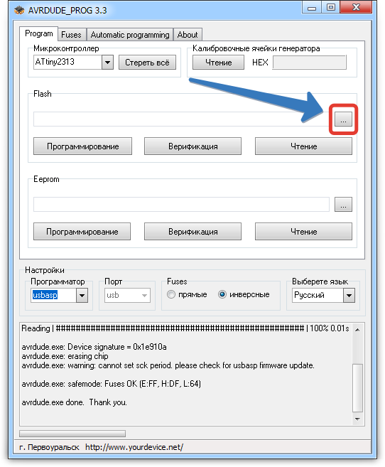Как прошить микроконтроллер AVR?