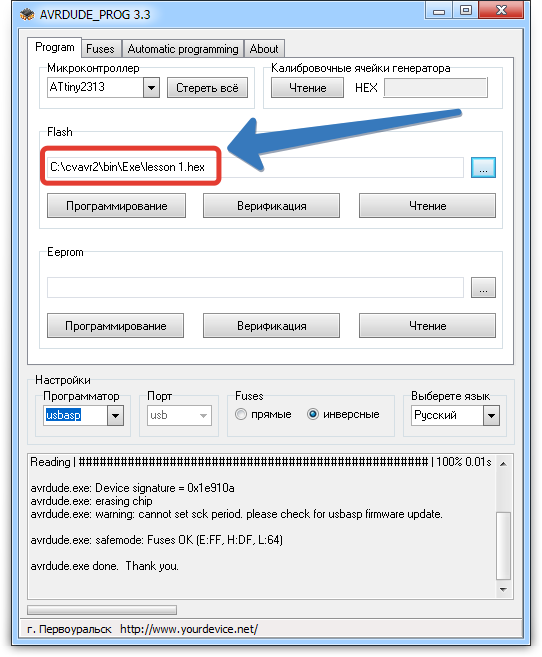 Как прошить микроконтроллер AVR?