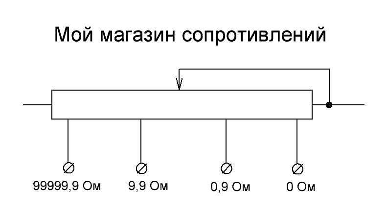 магазин сопротивлений схема