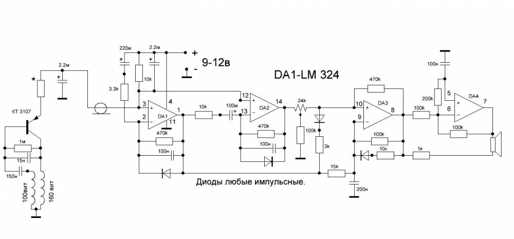 Схема металлоискателя на LM324 