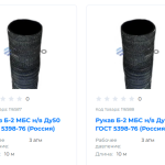 Рукава для нефтепродуктов